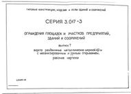 Документ